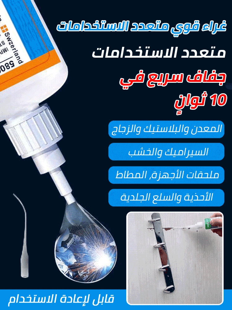 ergo 5400 High- Strength Glue | Made in Switzerland