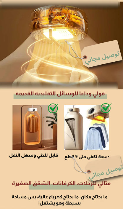 Portable Clothes Dryer Machine | Easy & Quick Drying
