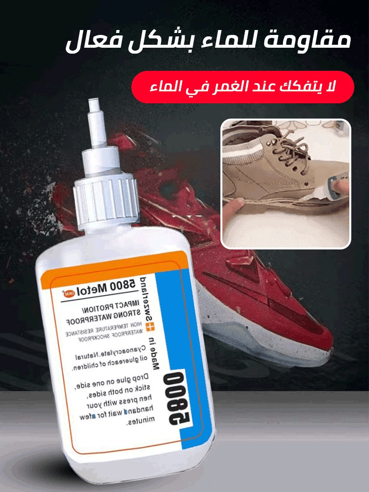 ergo 5400 High- Strength Glue | Made in Switzerland