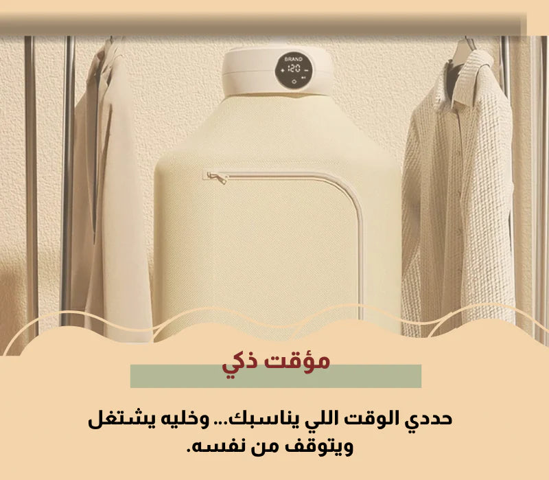 Portable Clothes Dryer Machine | Easy & Quick Drying