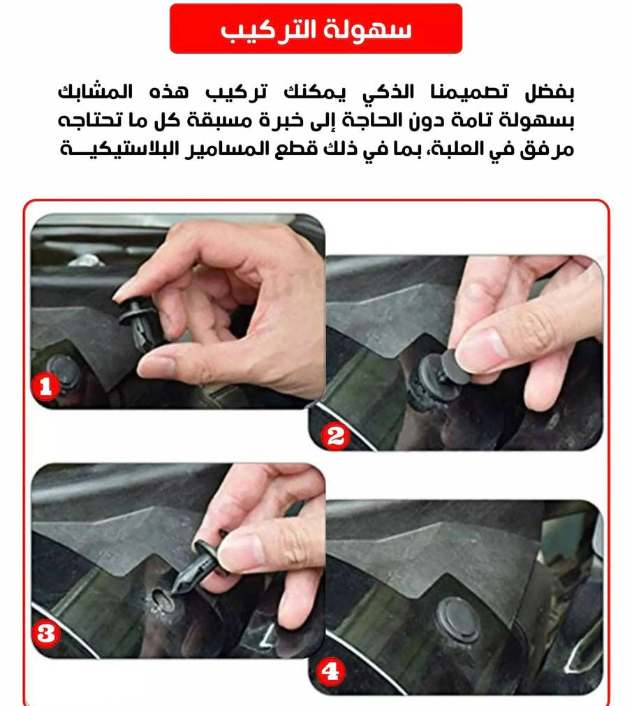 Car Plastic Push Rivets Clips  مشابك بلاستيكية لتثبيت باب السيارة