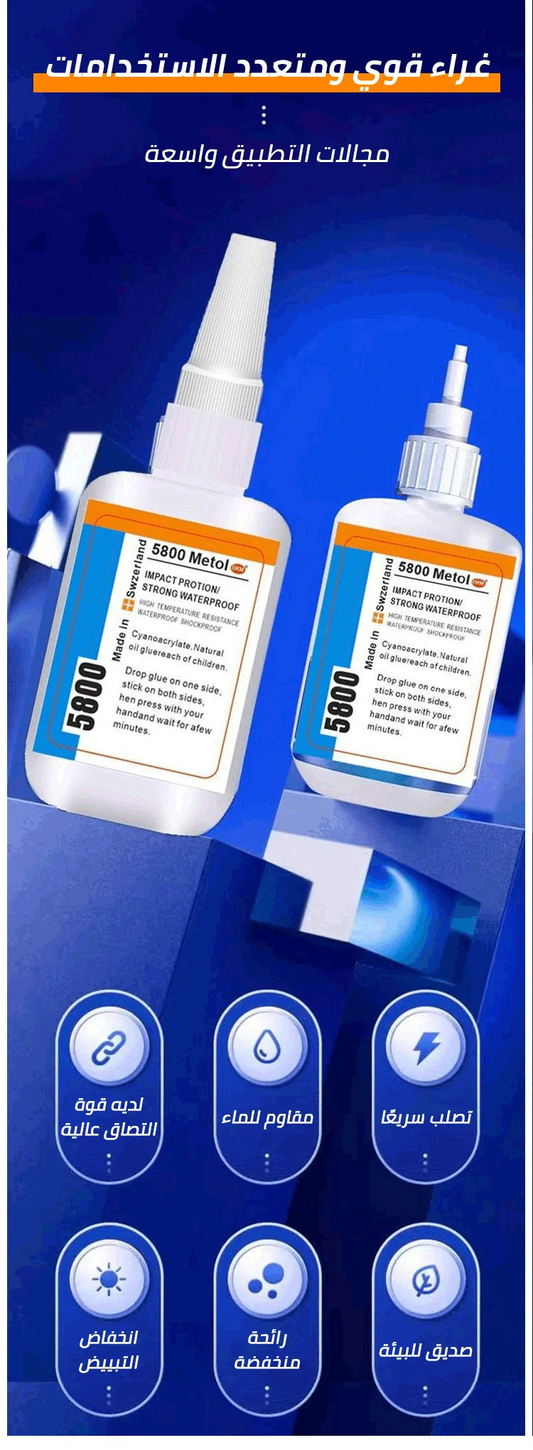 ergo 5400 High- Strength Glue | Made in Switzerland