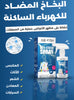 Anti Static Fabric Spray