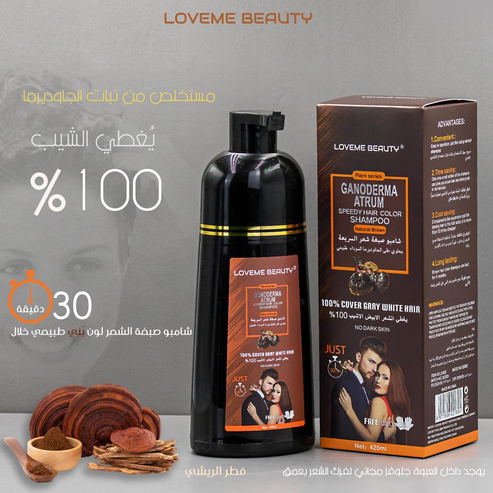 Argan Shampoo  شامبو الصبغة
